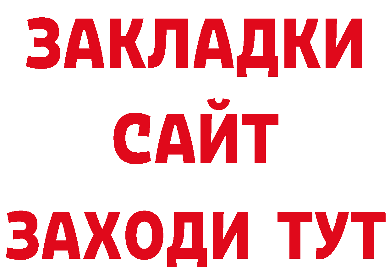 МЕТАДОН мёд вход площадка блэк спрут Новороссийск